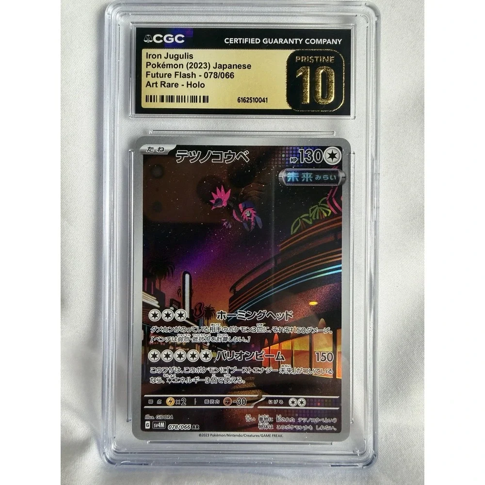 Iron Jugulis Pokémon (2023) Japanese Future Flash - 078/066 Art Rare - Holo